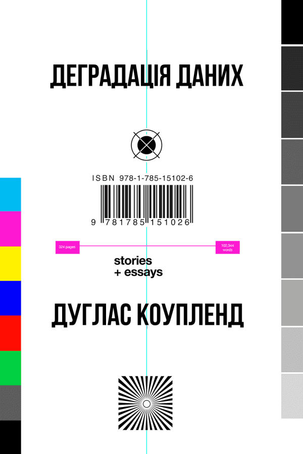 Bit Rot – Деградація даних